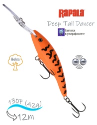TDD13 OCW Tail Dancer Deep - фото