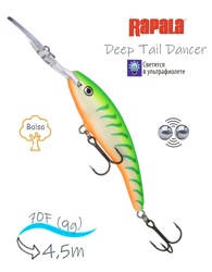 TDD07 GTU Tail Dancer Deep - фото