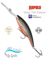 TDD09 HLWM Tail Dancer Deep - фото