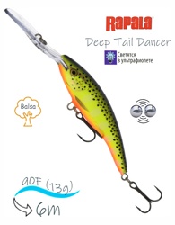 TDD09 HS Tail Dancer Deep - фото