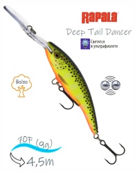 TDD07 HS Tail Dancer Deep - фото
