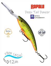 TDD13 HS Tail Dancer Deep - фото