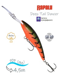 TDD07 RDT Tail Dancer Deep - фото
