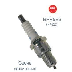 Свеча NGK BPR5ES (7422) - фото