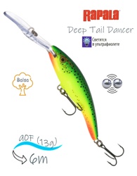 TDD09 GPT Tail Dancer Deep - фото