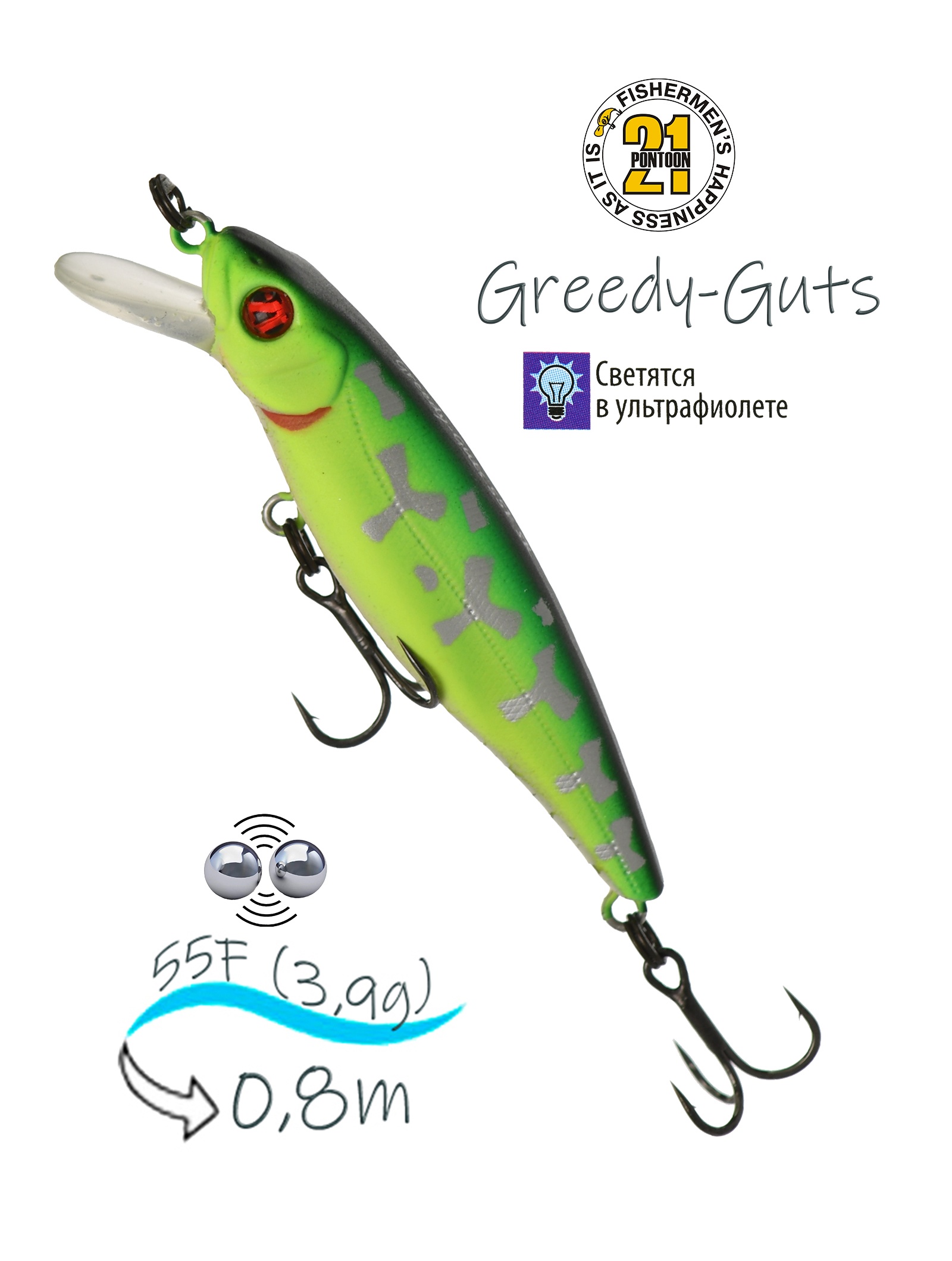 Greedy-Guts 55F-SR 470