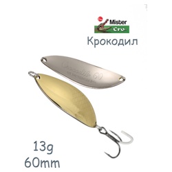 Крокодил 60-13 G-S - фото