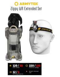 F09101G Zippy WR Extended Set - фото