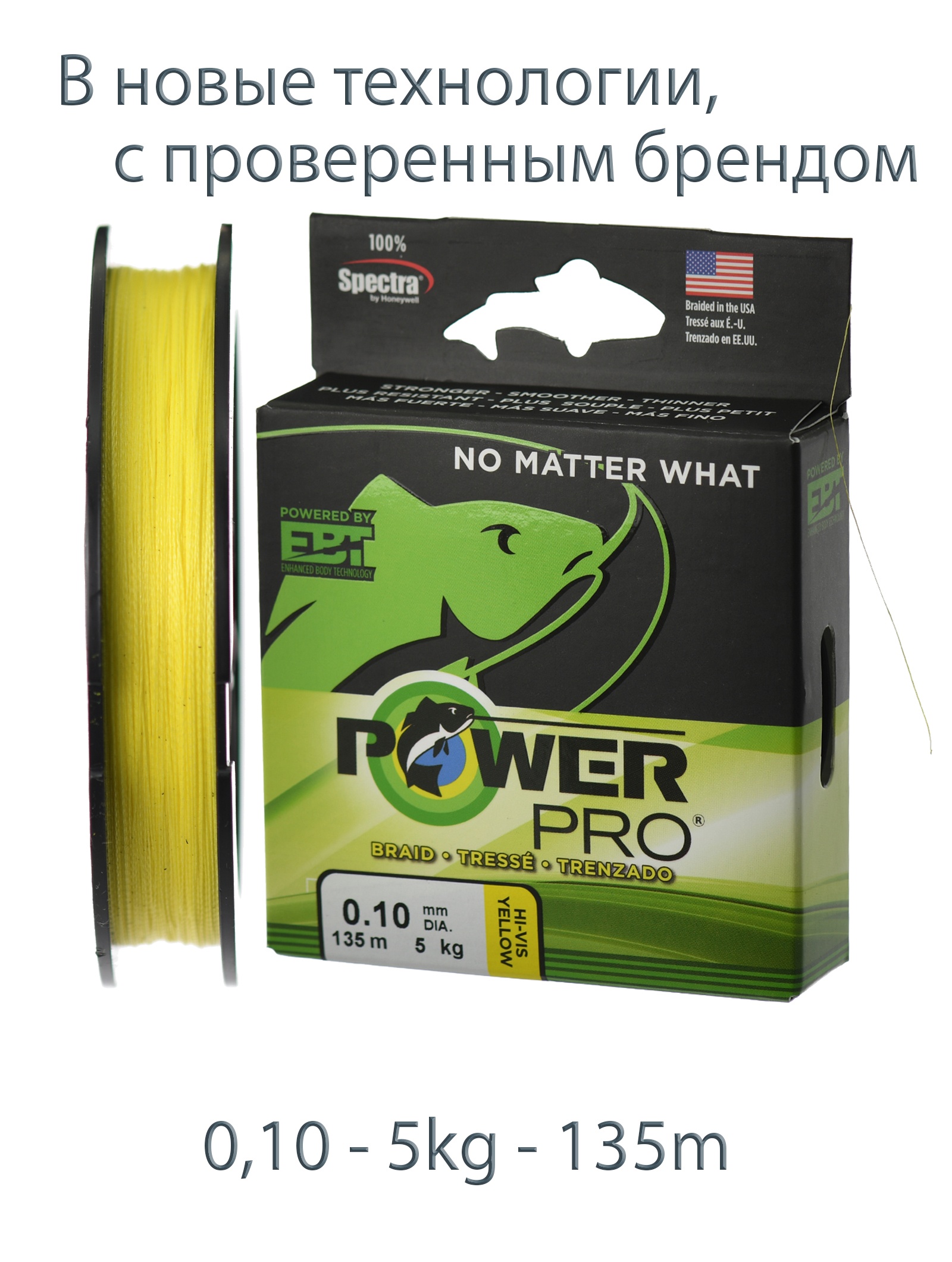 Power Pro Yellow 0,10-135m