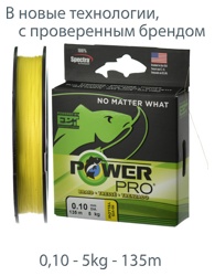 Power Pro Yellow 0,10-135m - фото