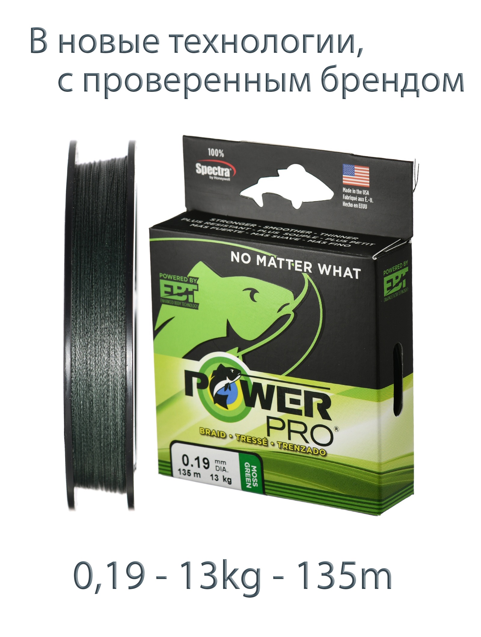 Power Pro Green 0,19-135m