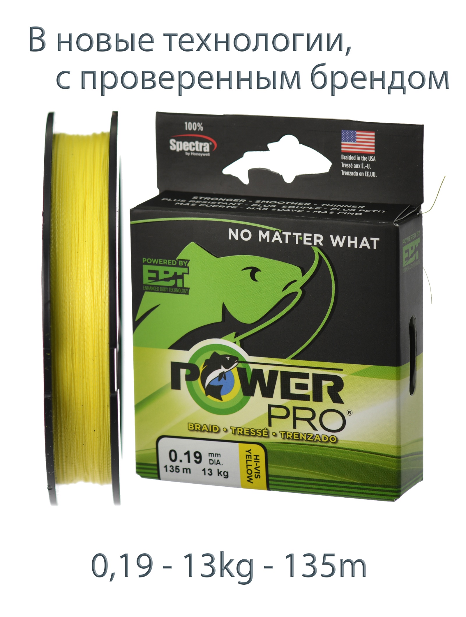 Power Pro Yellow 0,19-135m