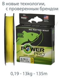 Power Pro Yellow 0,19-135m - фото