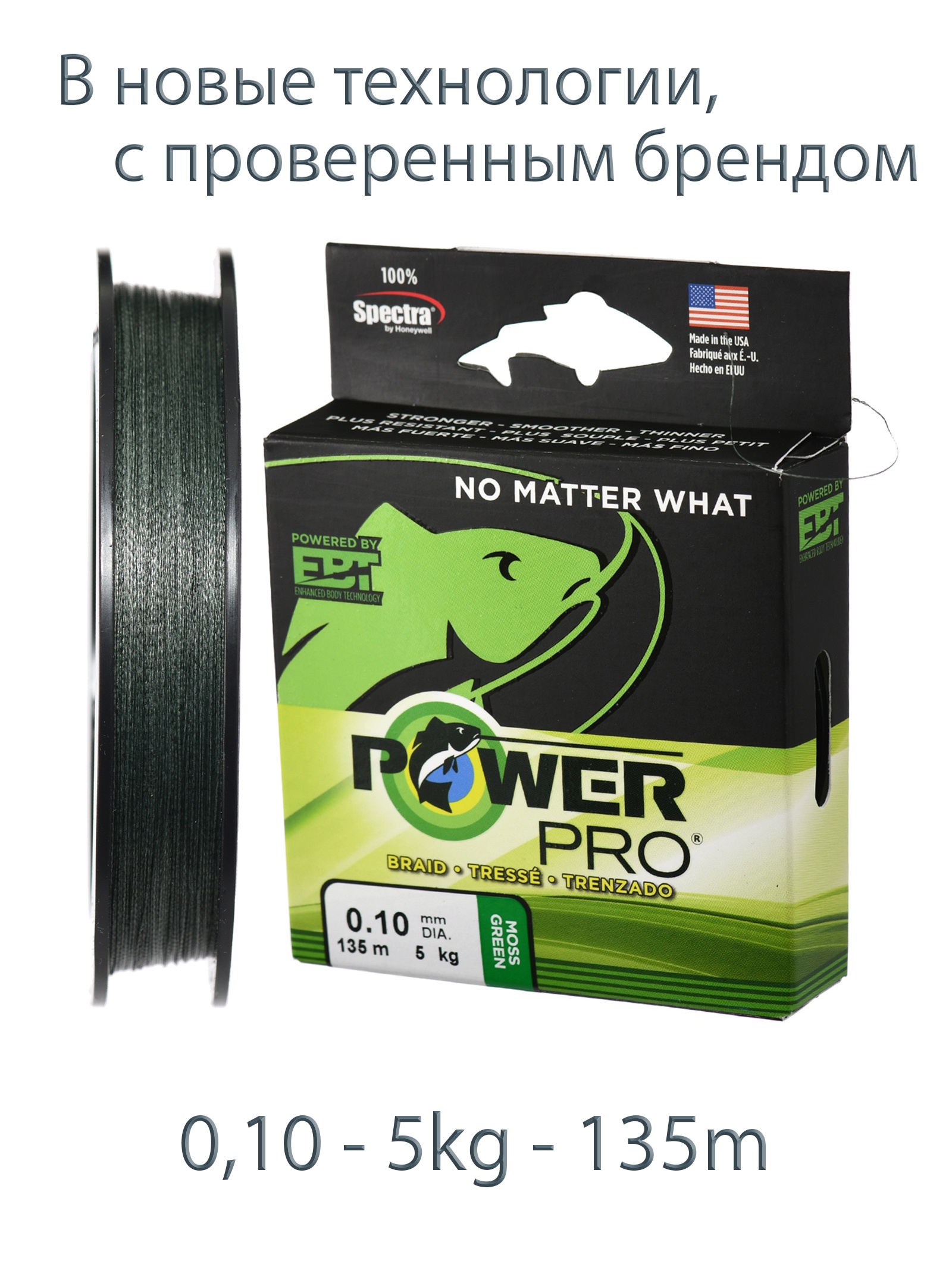 Power Pro Green 0,10-135m