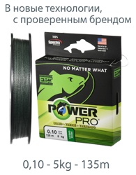 Power Pro Green 0,10-135m - фото