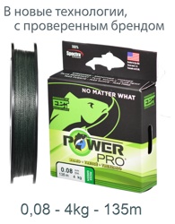 Power Pro Green 0,08-135m - фото