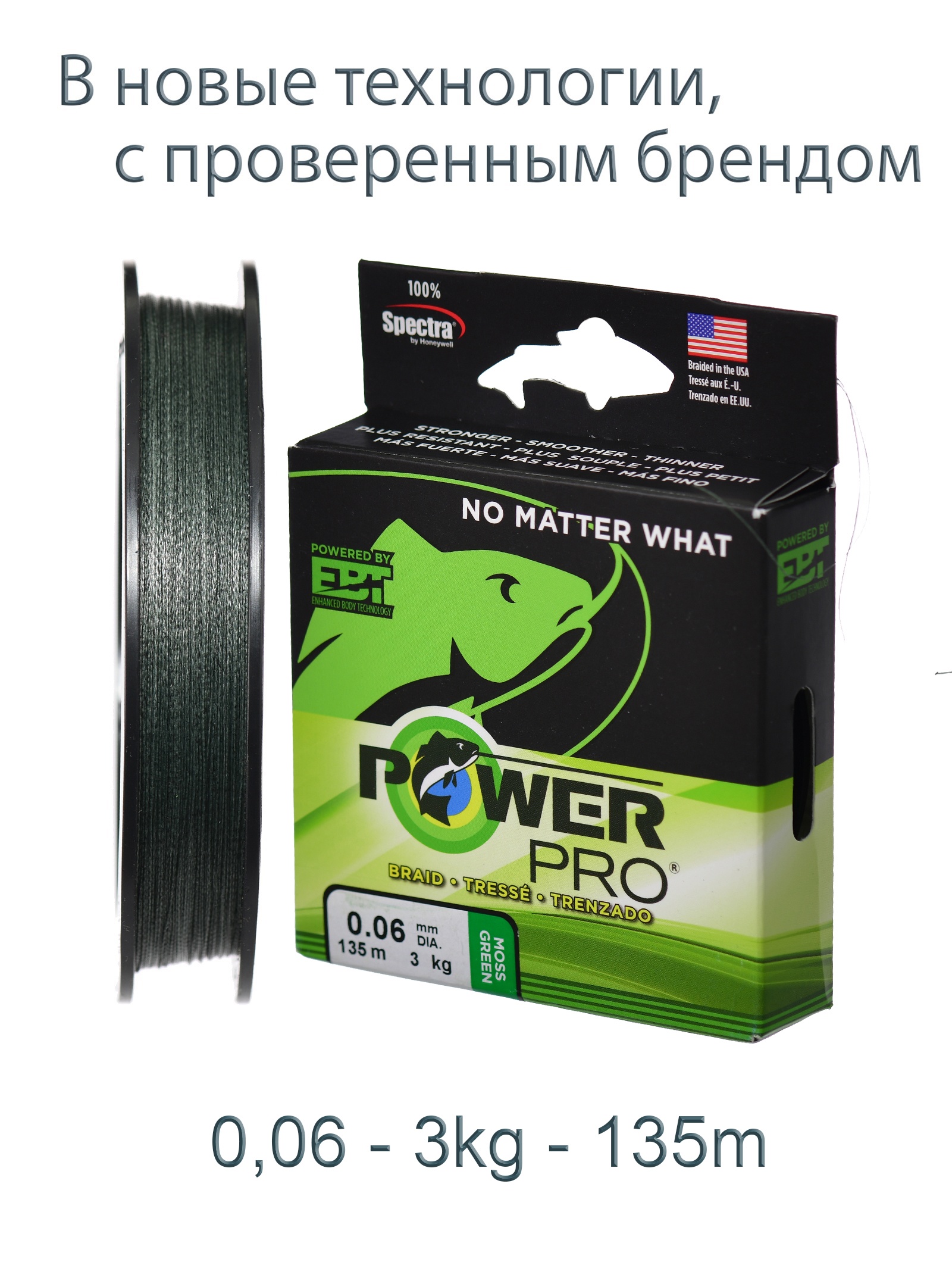 Power Pro Green 0,06-135m - фото