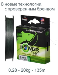 Power Pro Green 0,28-135m - фото
