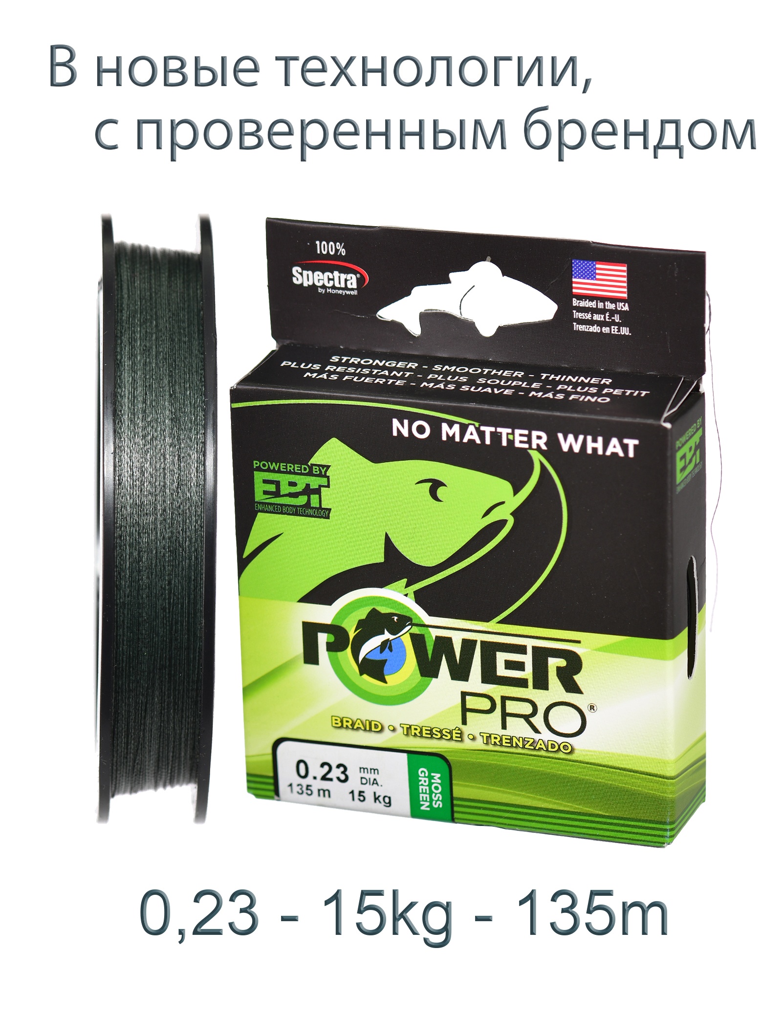 Power Pro Green 0,23-135m - фото