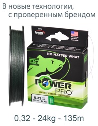 Power Pro Green 0,32-135m - фото