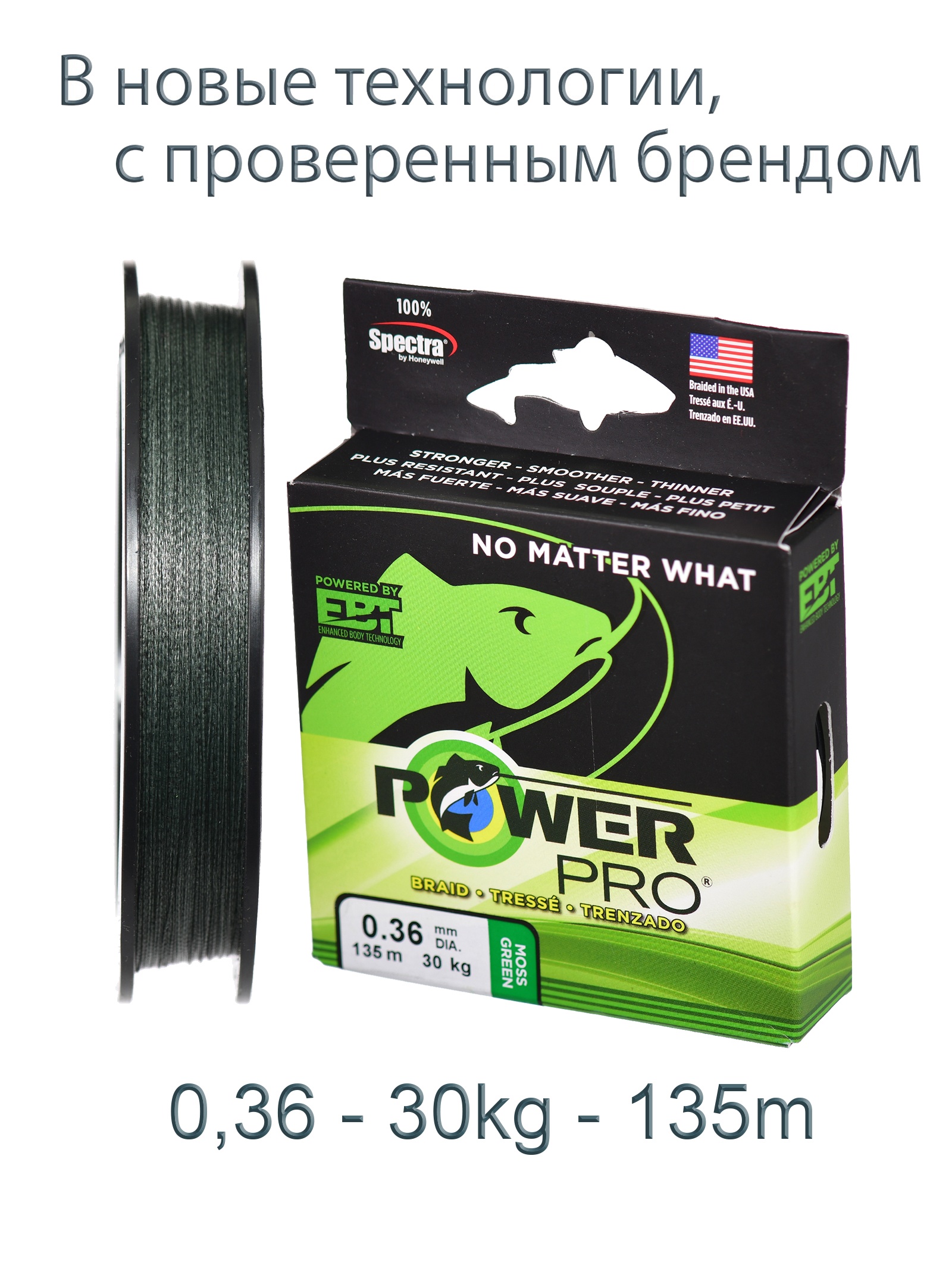 Power Pro Green 0,36-135m - фото