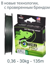 Power Pro Green 0,36-135m - фото