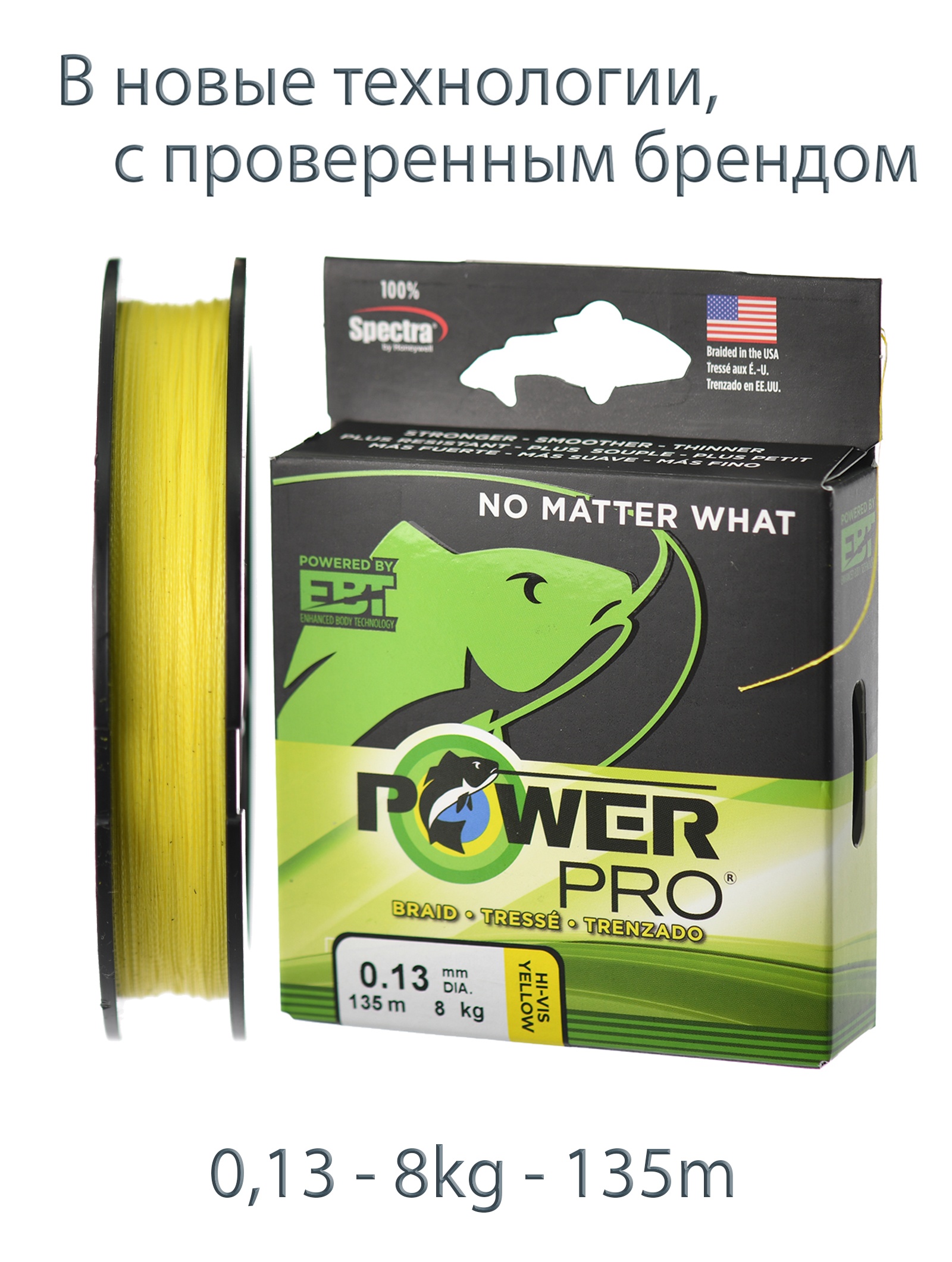 Power Pro Yellow 0,13-135m