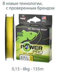 Power Pro Yellow 0,13-135m - фото