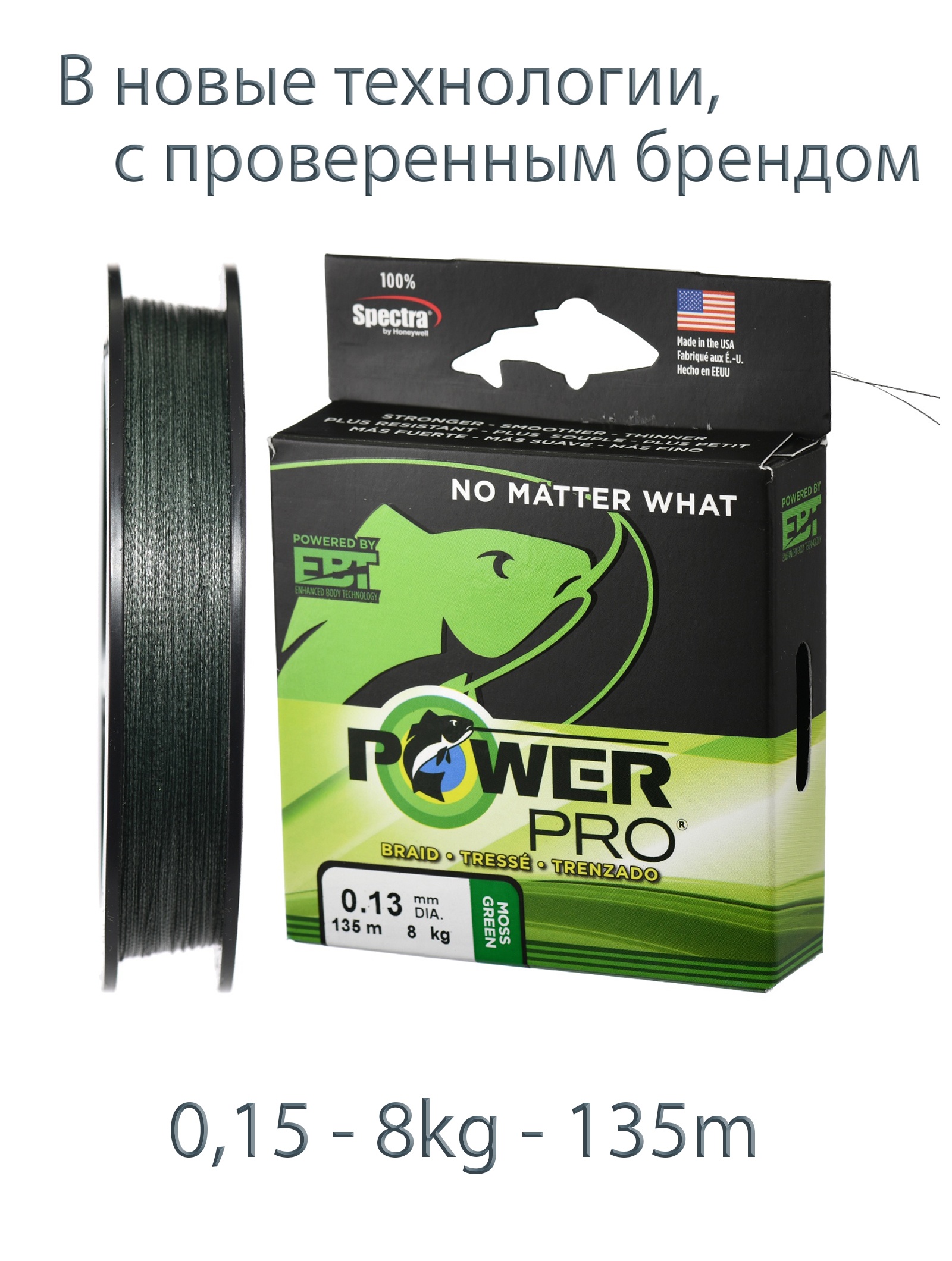 Power Pro Green 0,13-135m