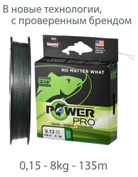 Power Pro Green 0,13-135m - фото