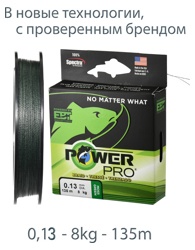 Power Pro Green 0,13-135m - фото