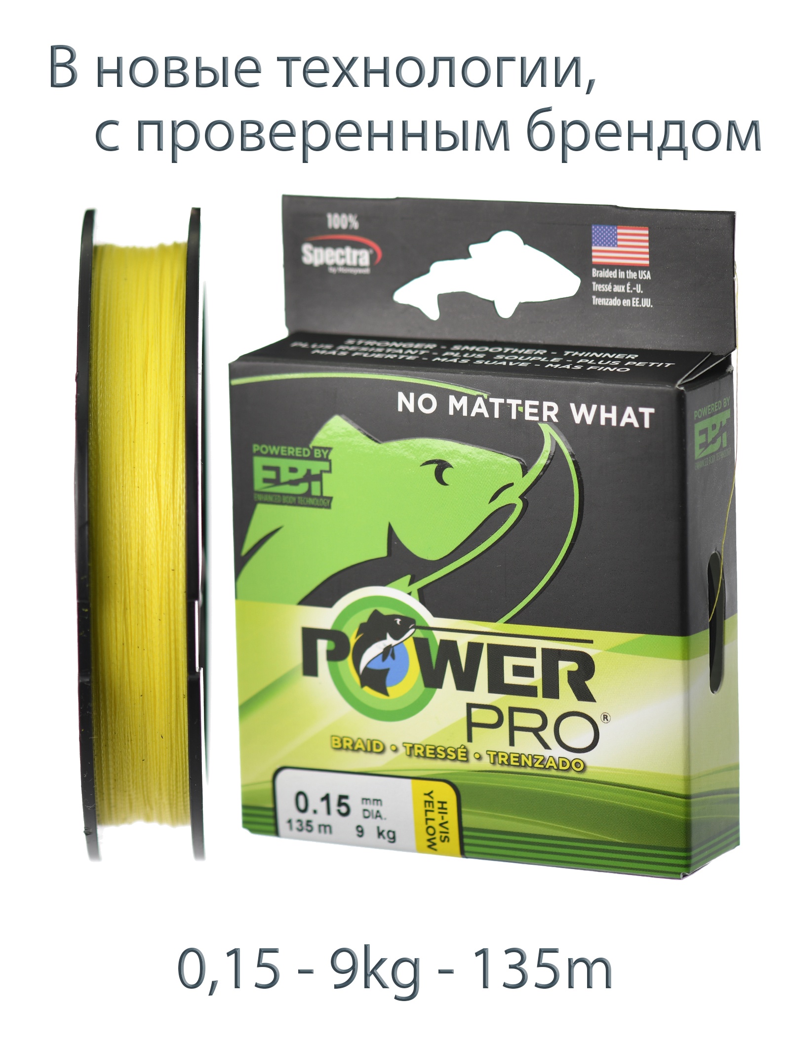 Power Pro Yellow 0,15-135m