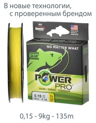 Power Pro Yellow 0,15-135m - фото