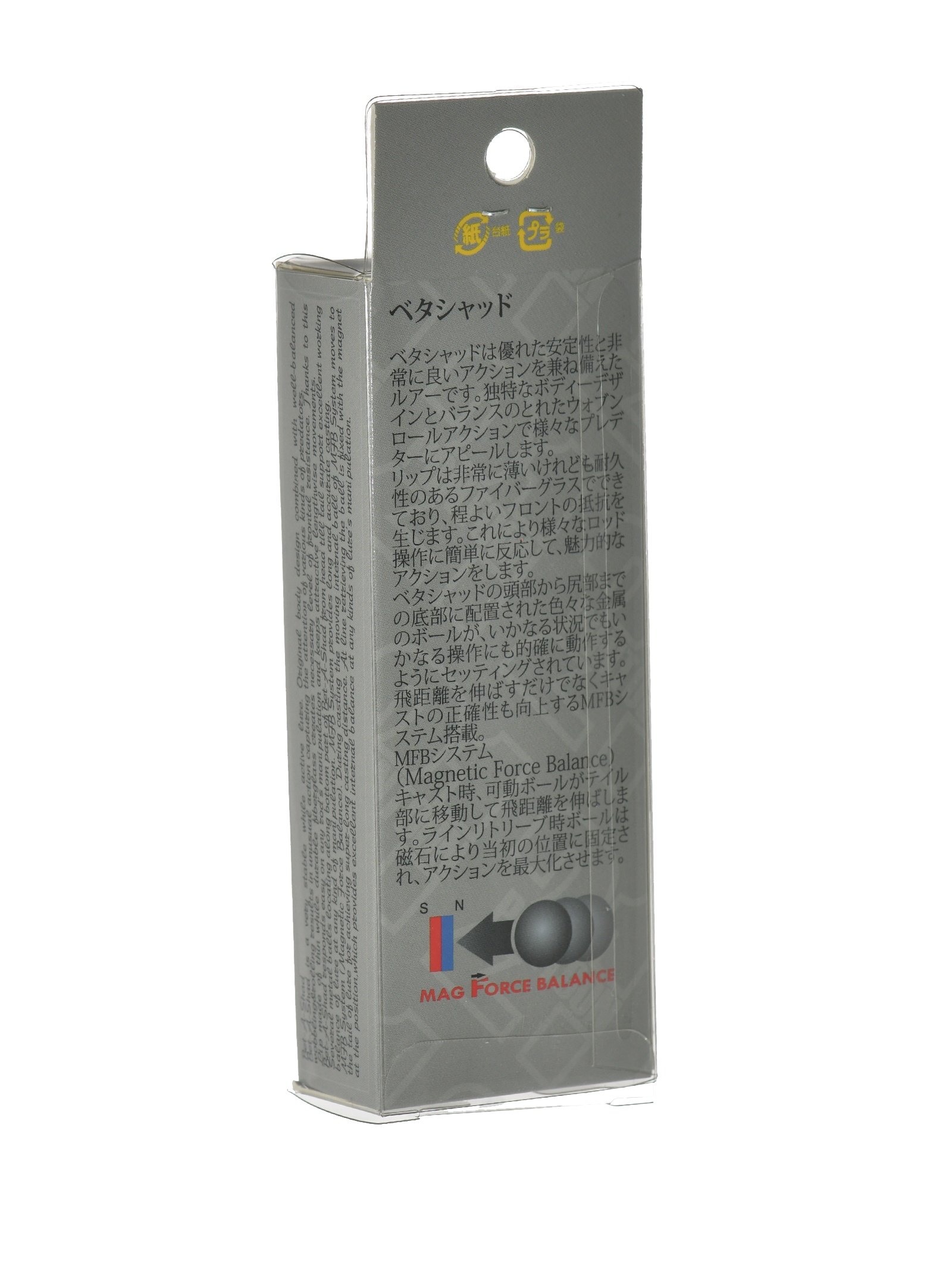 Bet-A-Shad 83 SP-SR 222 Doublet