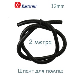 Шланг для воды С11841-19мм (2m) - фото