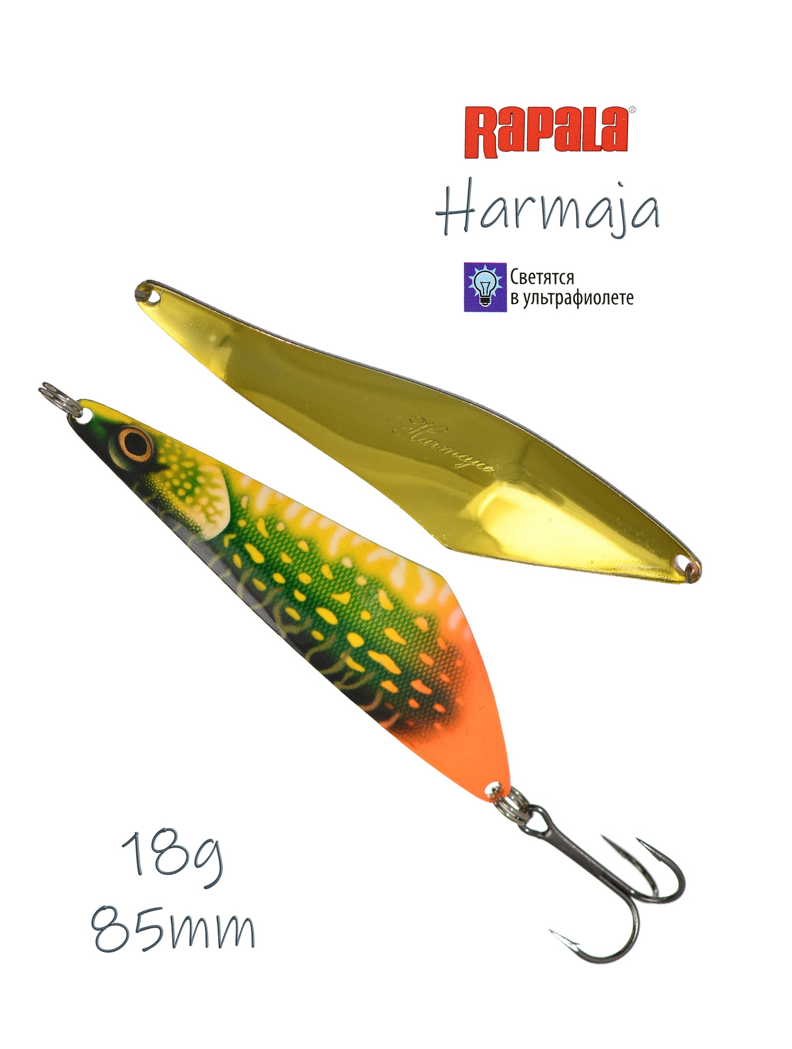 Harmaja 18 PKL