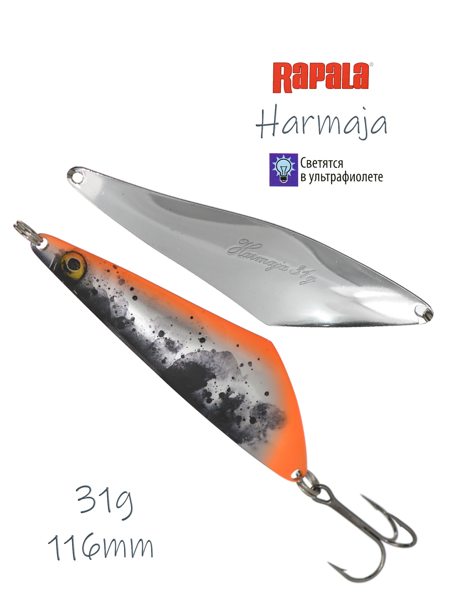 Harmaja 31 HLW