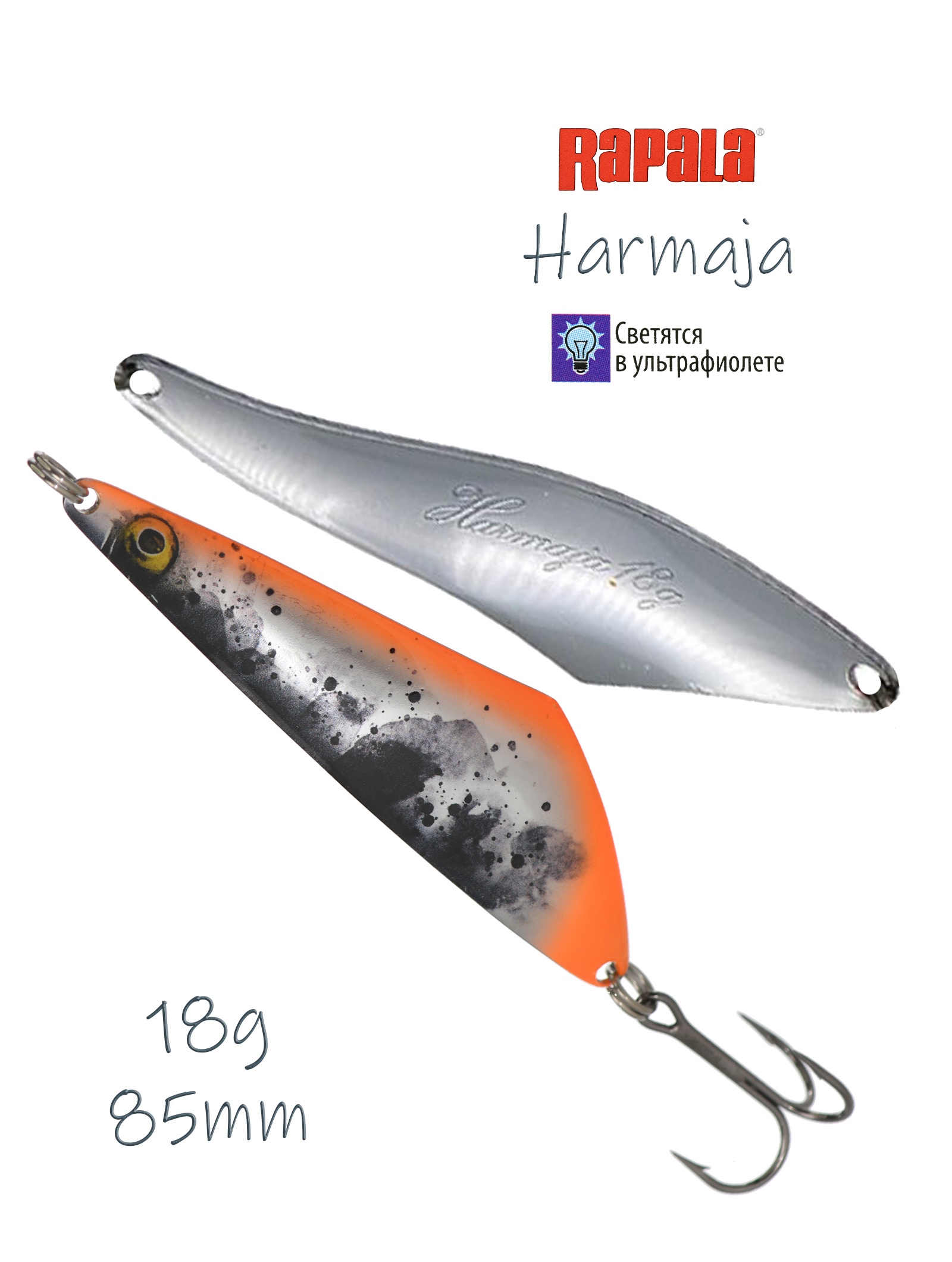 Harmaja 18 HLW