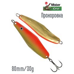 Прохоровка 80-30 GFR - фото