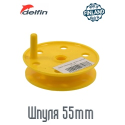 Delfin Шпуля запасная 50 мм - фото