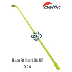 Delfin Кивок 70 Fluori JAYKKA - фото