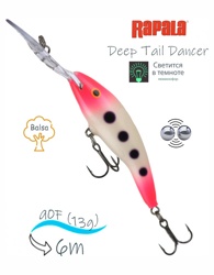 TDD09 GPSQ Tail Dancer Deep - фото