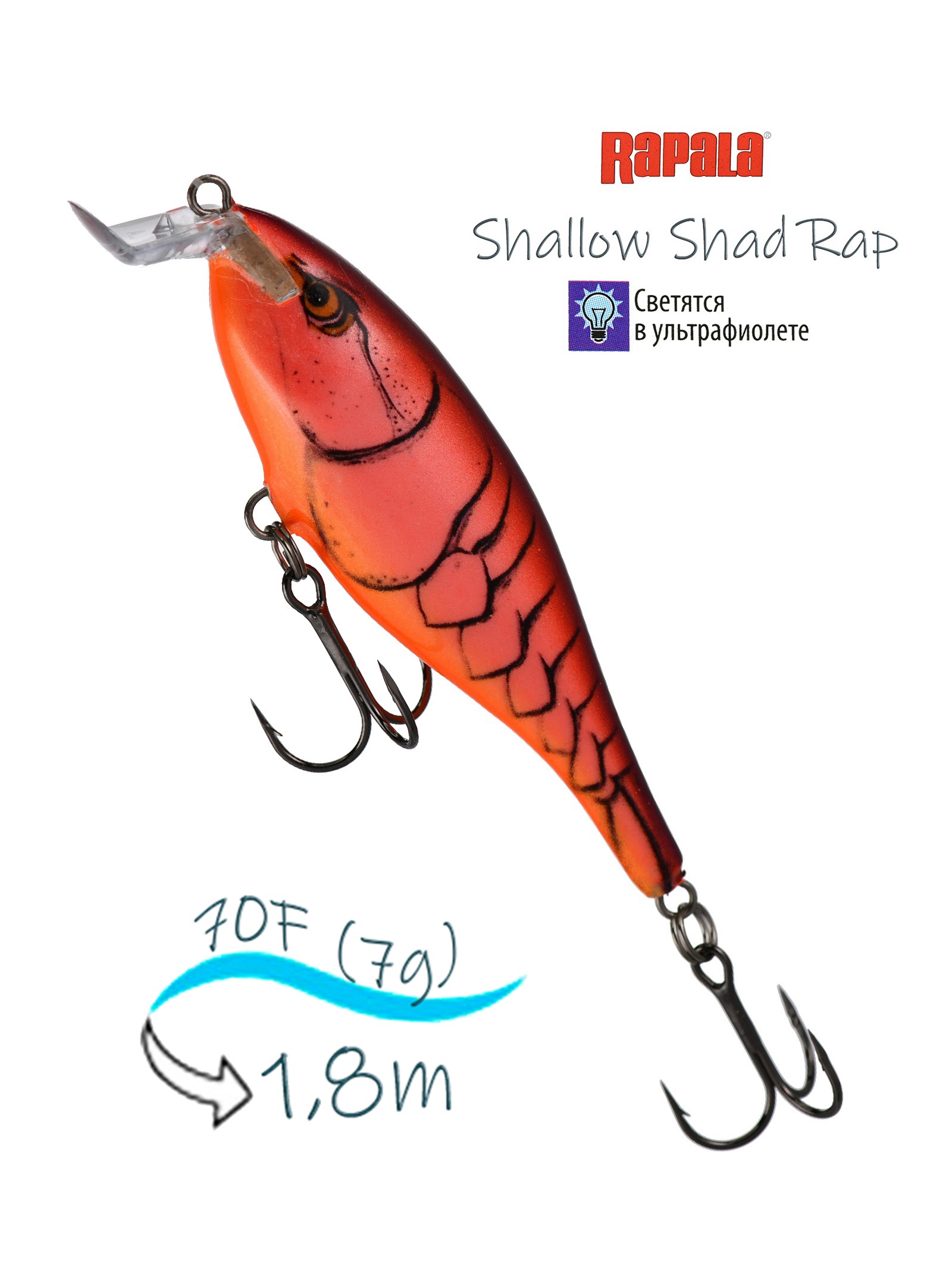 SSR07 DMN Shallow Shad Rap - фото