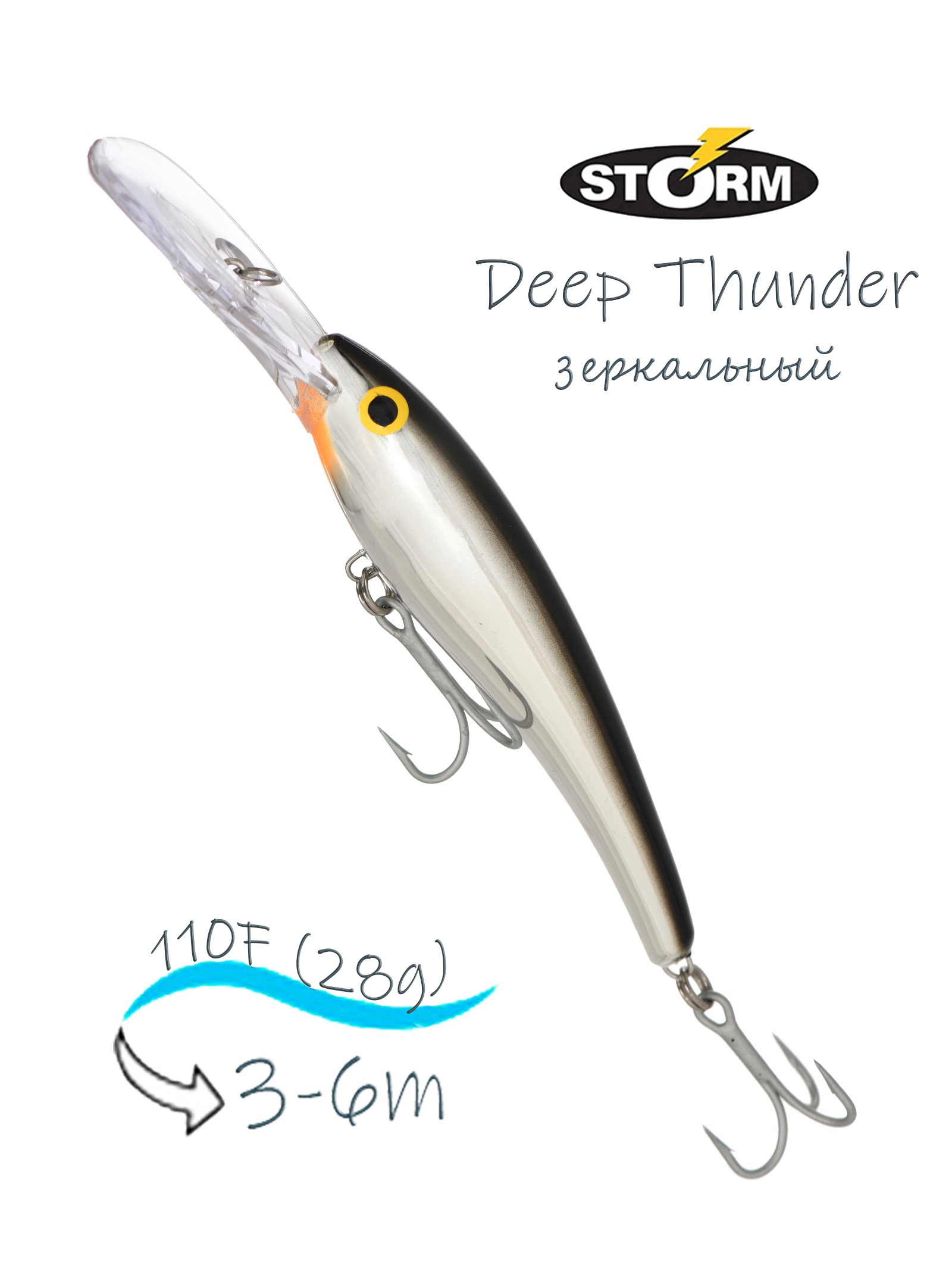 DTH11 - 457 Deep Thunder DTH11 - 457 Deep Thunder