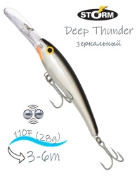 DTH11 - 457 Deep Thunder- фото