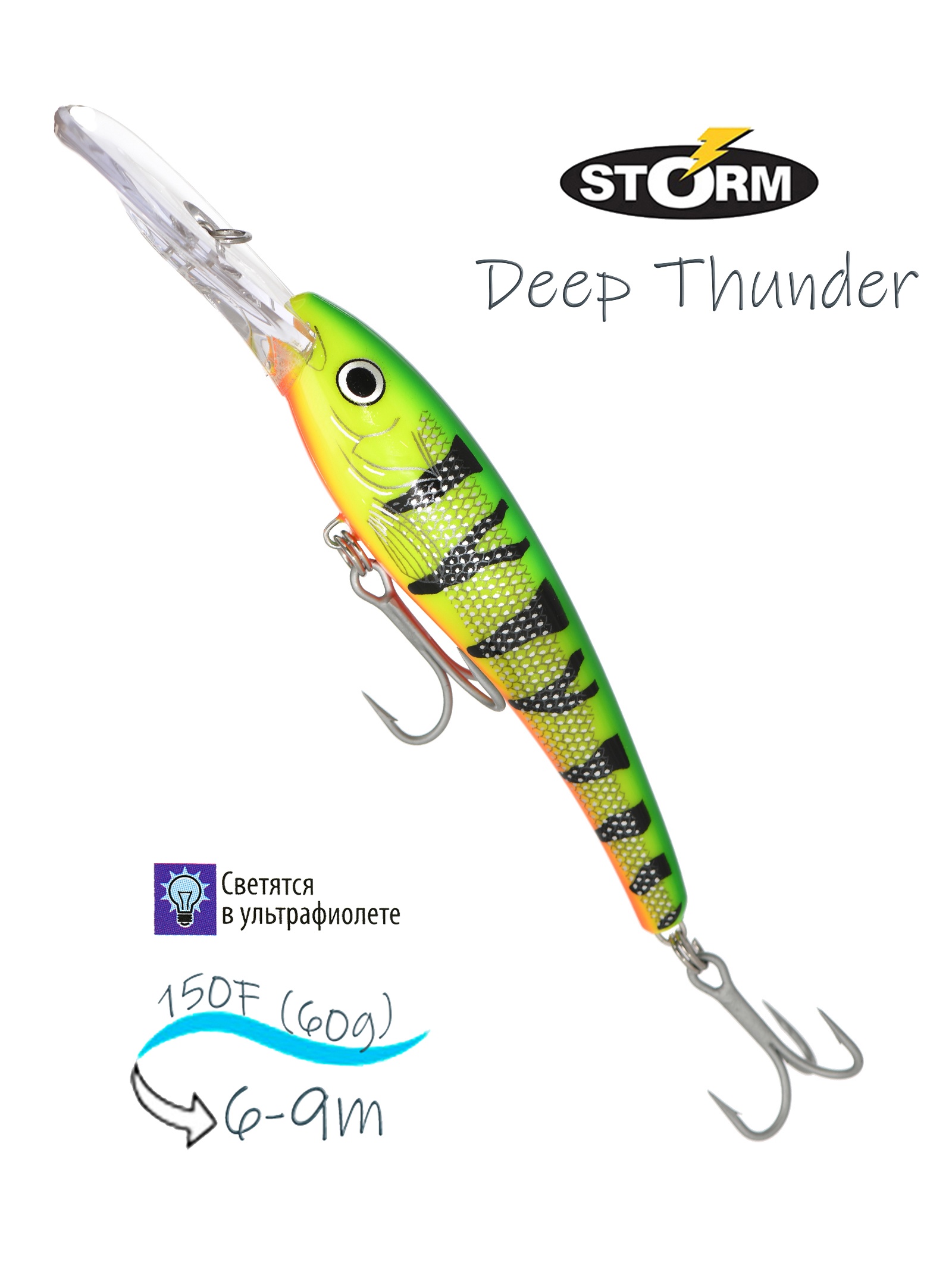 DTH15 - 660 Deep Thunder