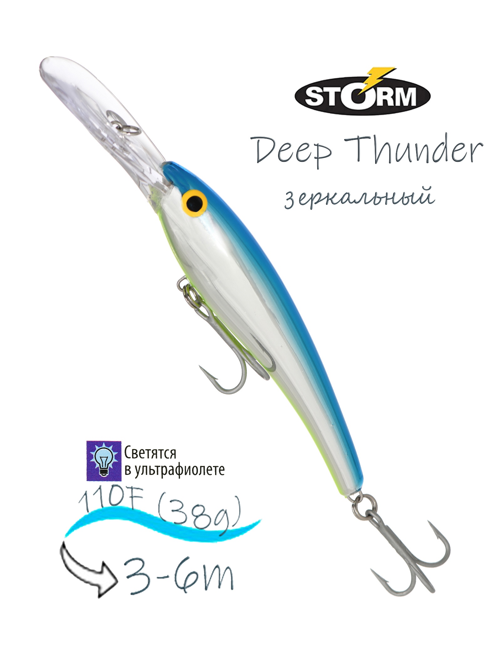 DTH11 - 456 Deep Thunder