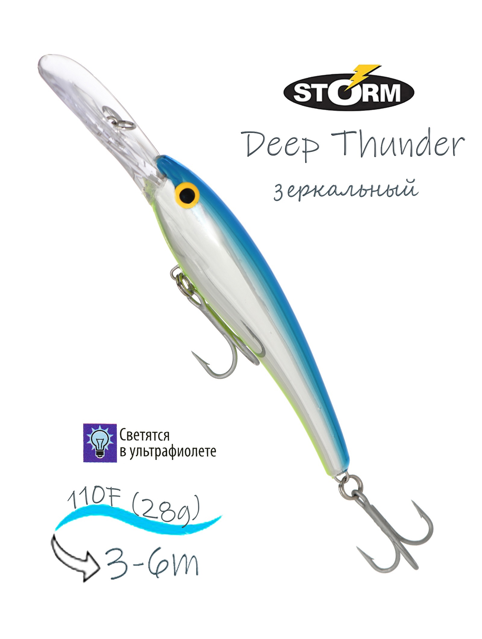 DTH11 - 456 Deep Thunder