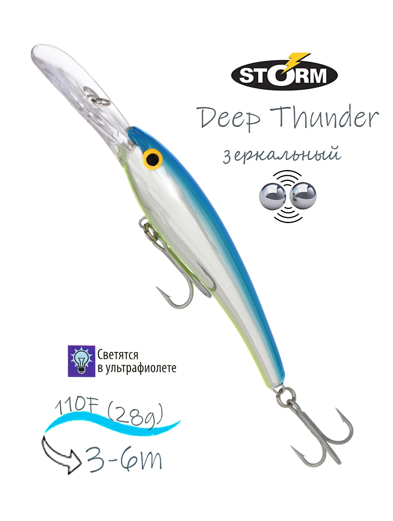 DTH11 - 456 Deep Thunder - фото