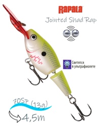 JSR07 BCSD Jointed Shad Rap - фото